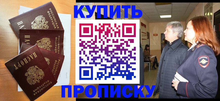 временная регистрация надежно в Майкопе