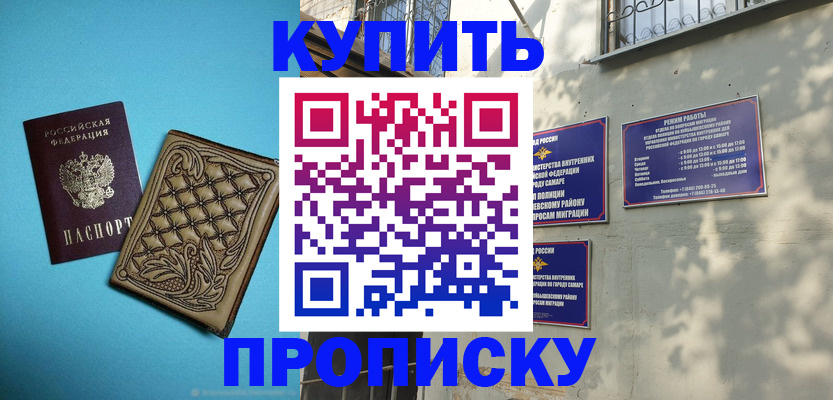 прописка 2025 в Майкопе