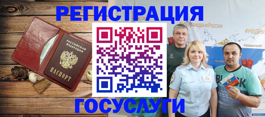 прописка для военкомата в Майкопе